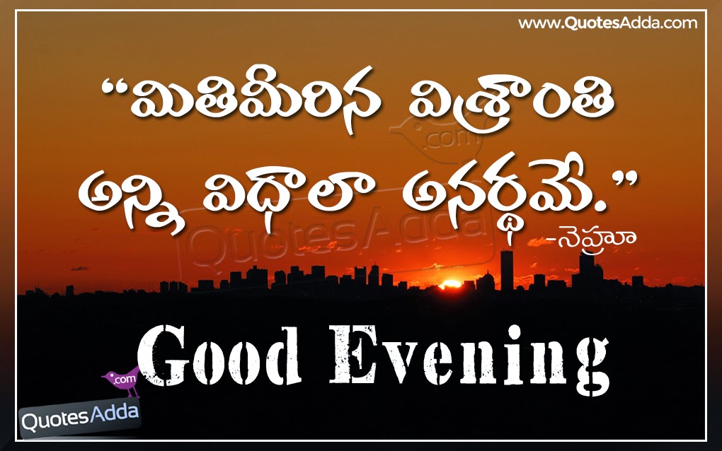 good evening photos telugu 2015 malayalam greetings search results calendar 2015 good evening photos telugu 2015 malayalam greetings search results calendar 2015