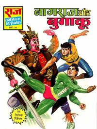 Raj Comics Download Cbr 47