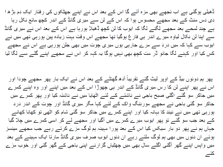 Sexy Stories Read In Urdu 90