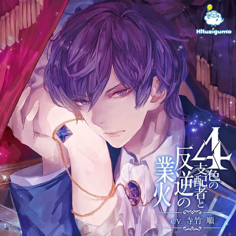 otome drama cd 18 sensei otome drama cd 18 sensei