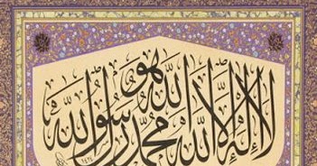 HIKMAH KALIMAH LAA ILAHA ILLALLAH