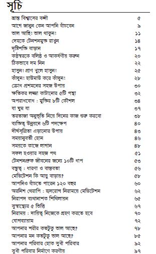 Bangla Science Fiction Books Pdf Free Download
