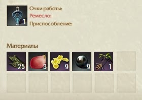 Крафт Не липкое шлифовальное средство ArcheAge Крафт Не липкое шлифовальное средство ArcheAge
