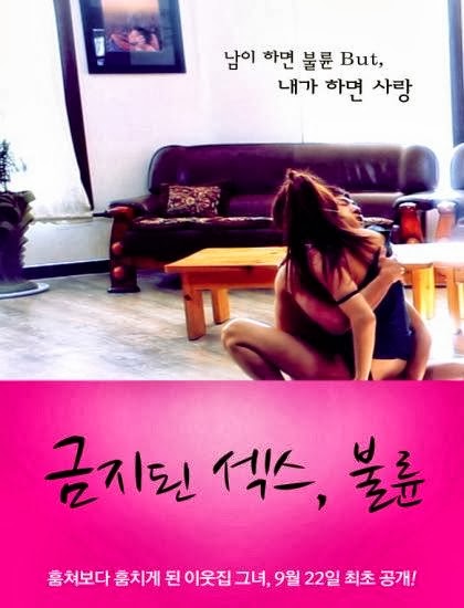 Watch Forbidden Desires Online Watch Forbidden Desires Online