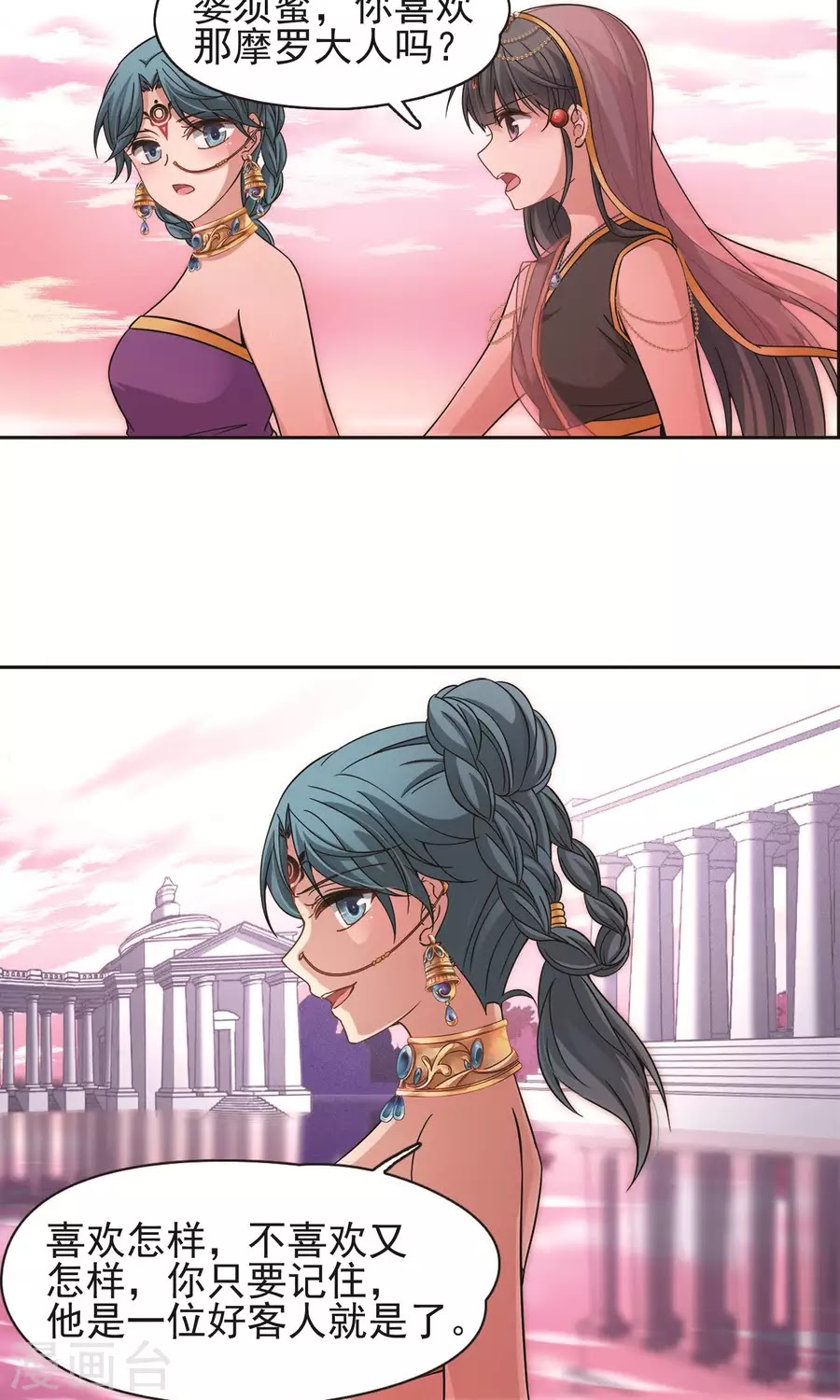Tầm Trảo Tiền Thế Chi Lữ chap 174