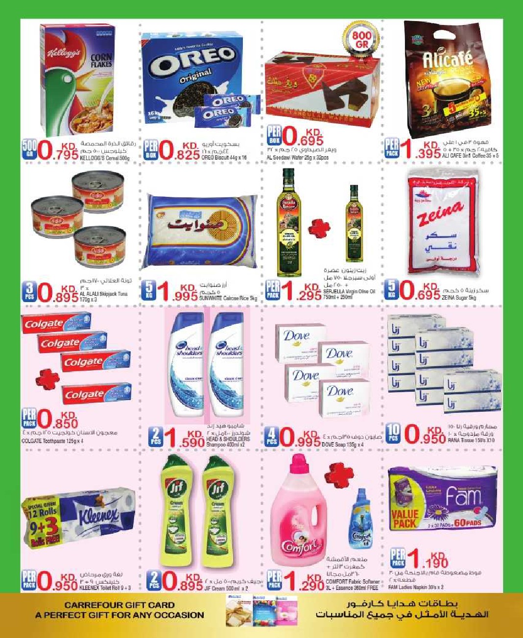 Carrefour Kuwait Special Offer SaveMyDinar Offers, Deals