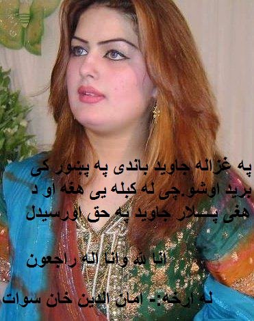 Pakistani Film Drama Actress And Models Pashto Film DramaSexiezPix Web Porn