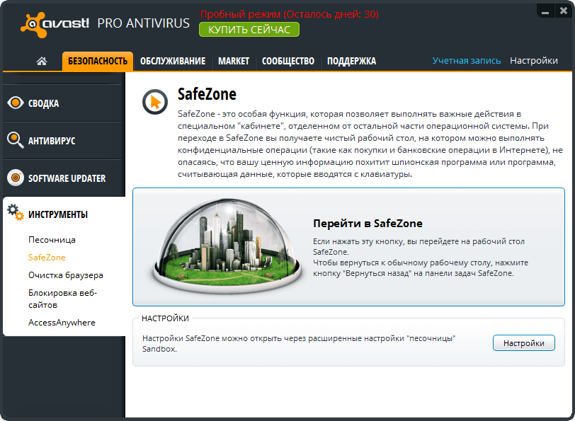 avast safezone bank mode