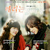 Sinopsis "Marry Me Marry @ Mary Stayed Out All Night" All Episodes