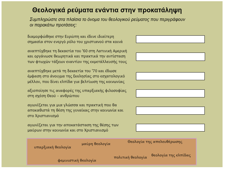 http://ebooks.edu.gr/modules/ebook/show.php/DSGL-B126/498/3244,13182/extras/Html/kef1_en18_theologica_reymata_popup.htm