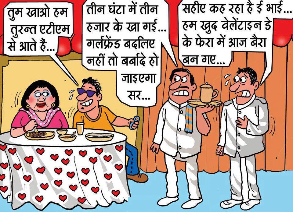 Funny Valentine's Day Cartoon in Hindi | Funny Hindi Cartoon on Valentine's  Day | Cute Tanishka