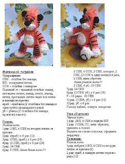 Вязание игрушки из сказок Вязание игрушки из сказок