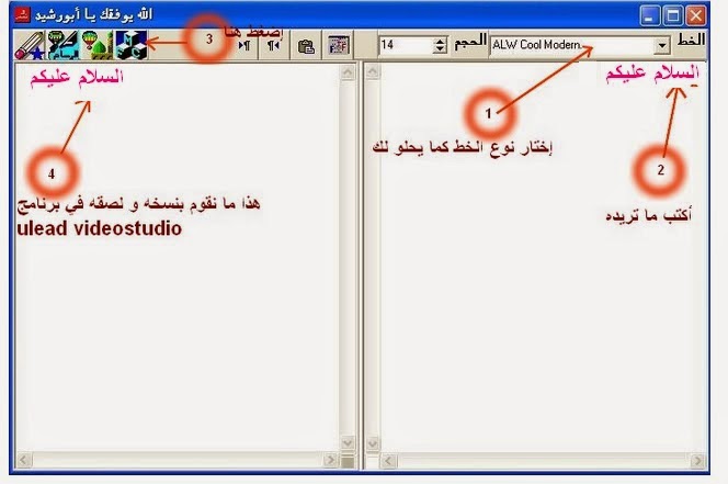 الدرس الثاني : شرح الكتابة بالعربي برنامج wondersh 1
