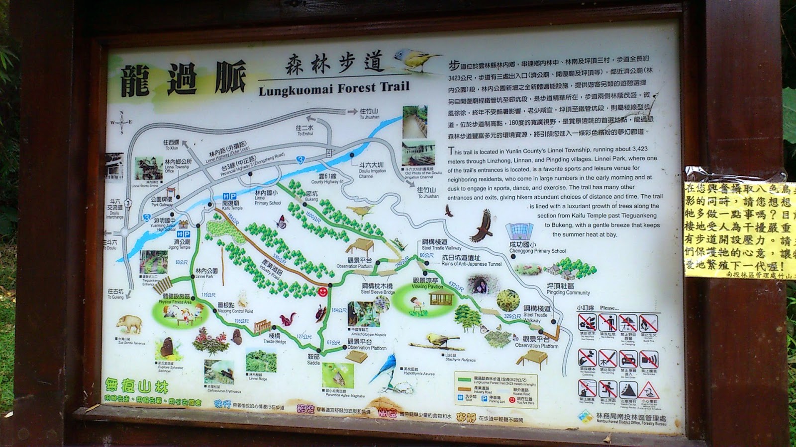 林內龍過脈步道