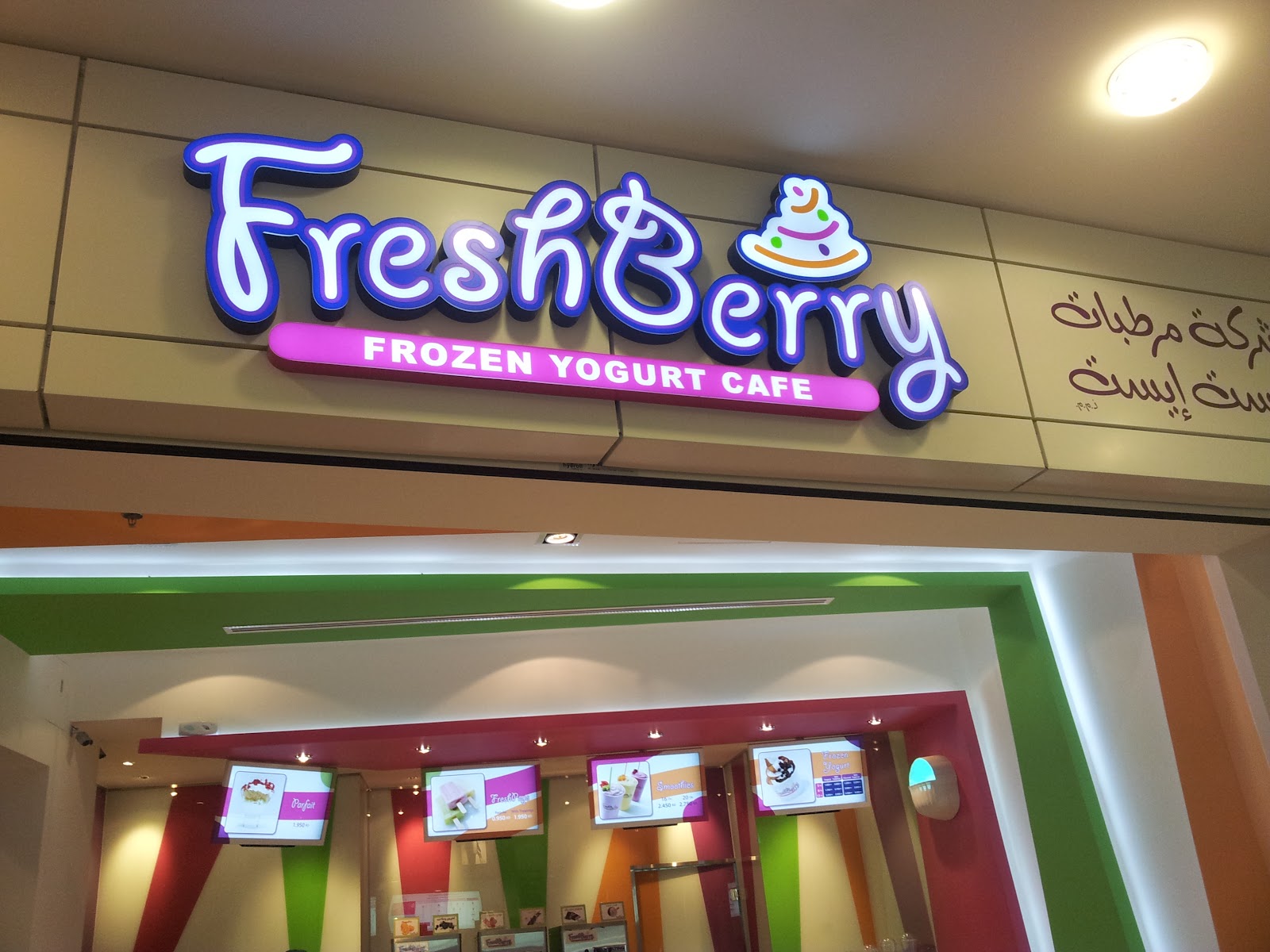 FreshBerry Frozen Yogurt in Kuwait Life in Kuwait