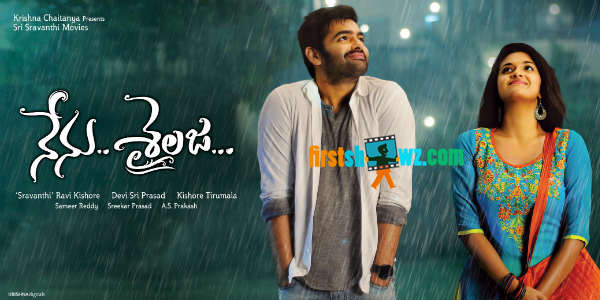 nenu sailaja movie online dvd with subtitles nenu sailaja movie online dvd with subtitles