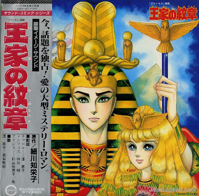 Ouke no moshou, Historico, Romantico, Fantasia