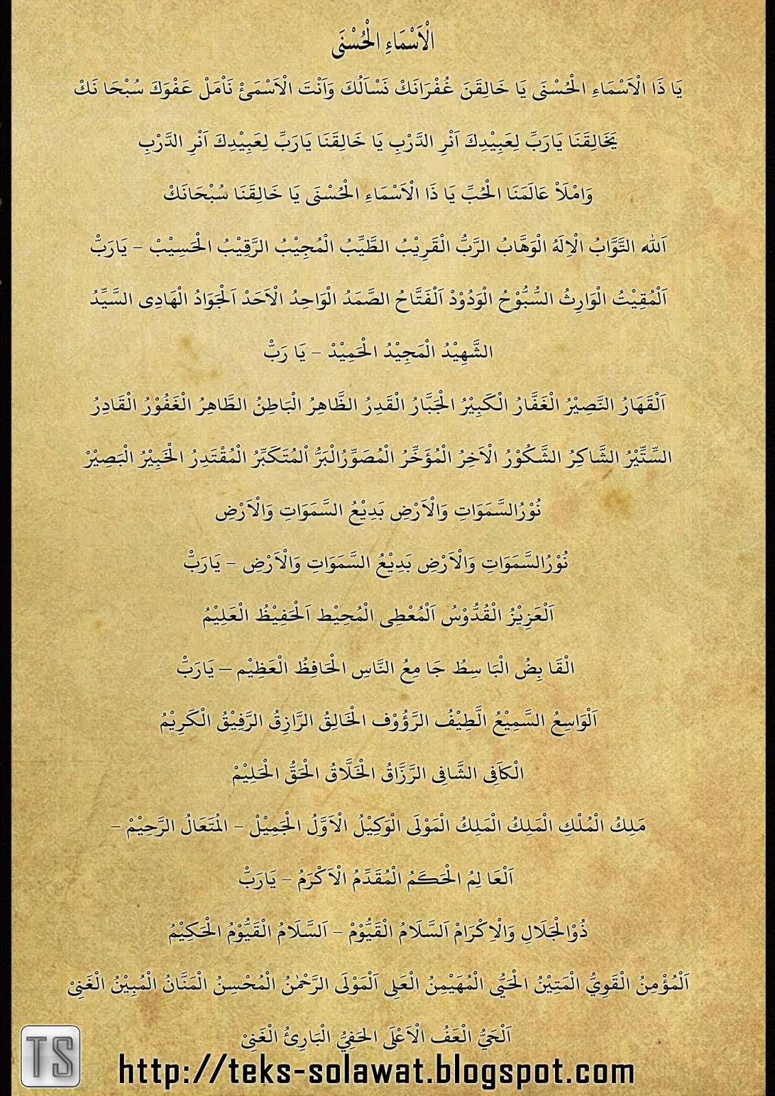 nas aluka lirik teks sholawat asmaul khusna kumpulan teks sholawat nas aluka lirik teks sholawat asmaul khusna kumpulan teks sholawat