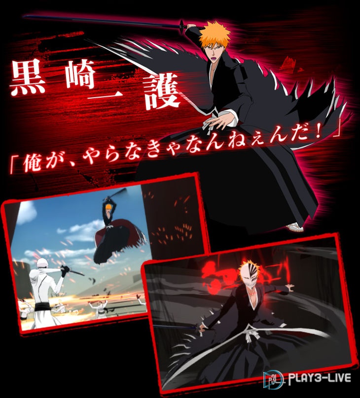 bleachps3 bleach soul ignition les personnages