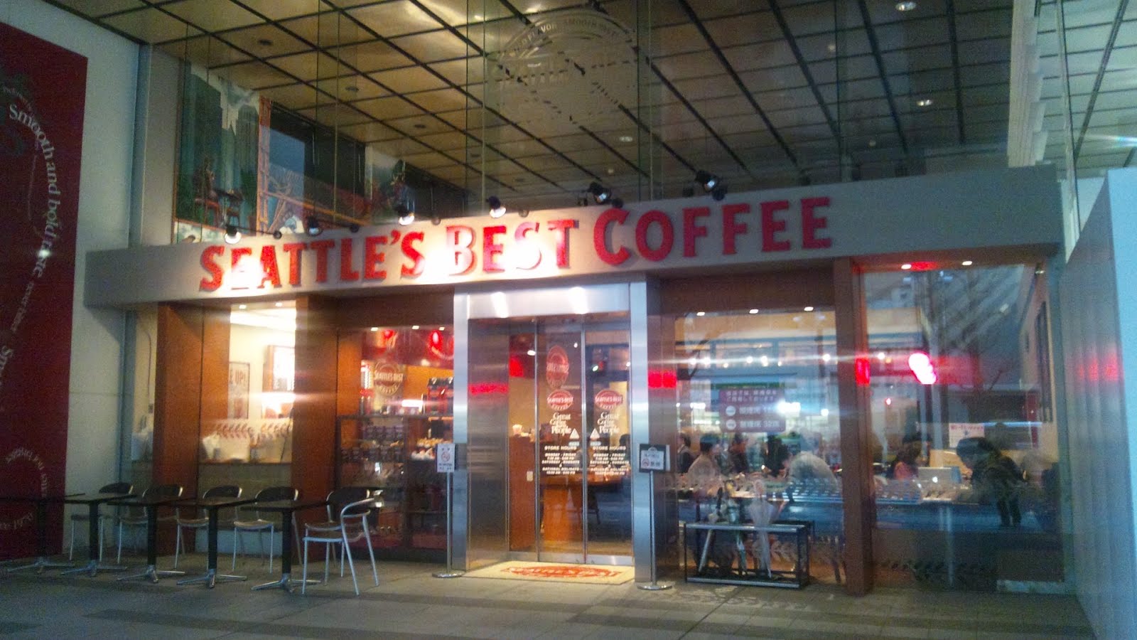 電脳爺のデジタルノマドライフ デジタルノマドカフェ訪問記 Seattle S Best Coffee 新宿南口店