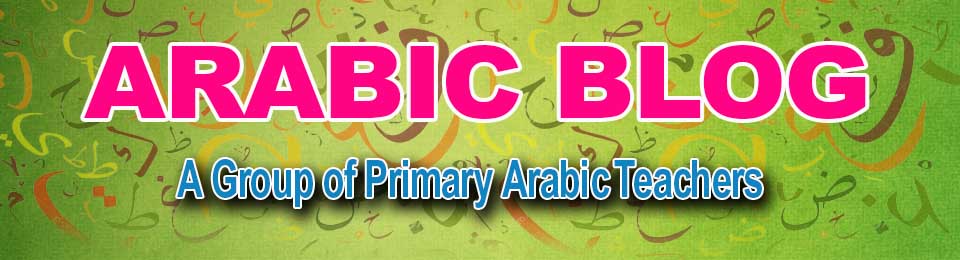 Arabic Blog