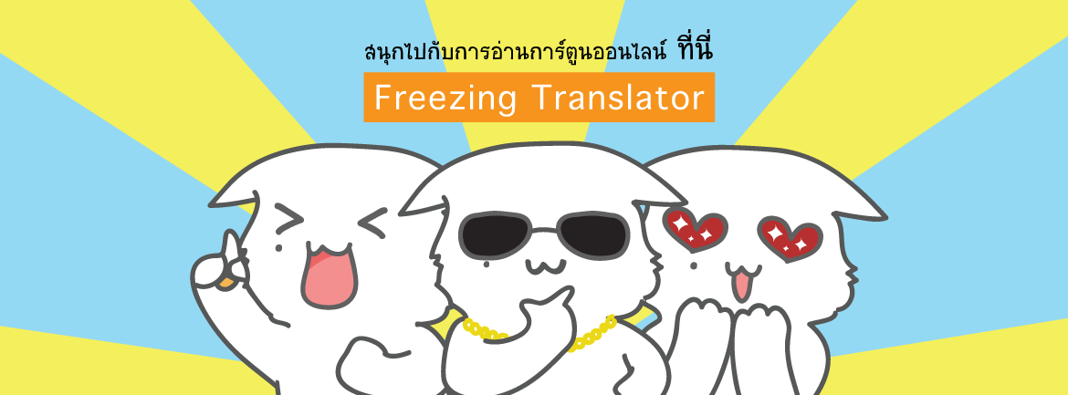 Freezing Translator