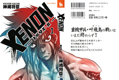 Xenon - 199•R - XENON-199X・R