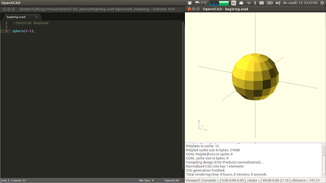 Сфера в OpenSCAD