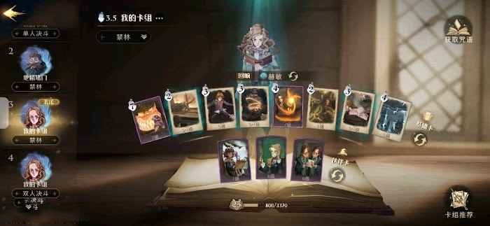 哈利波特 魔法覺醒 (Harry Potter: Magic Awakened) 新手實用技巧 - 6 | Kiro遊戲娛樂生活網 哈利波特 魔法覺醒 (Harry Potter: Magic Awakened) 新手實用技巧