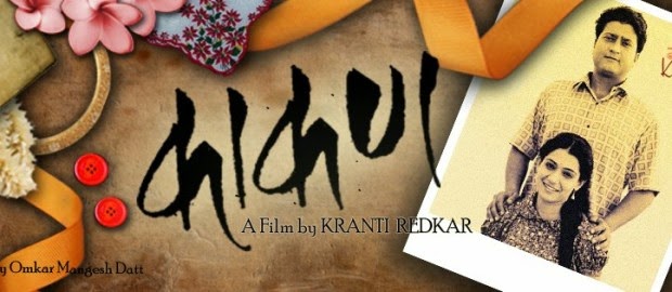 kaakan marathi movie  dvdrip 201