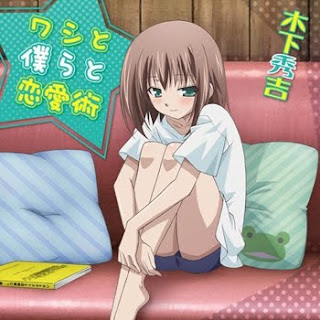 Baka to Test to Shoukanjuu Ni! Kinoshita Hideyoshi Only Mini Album