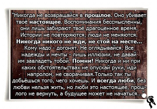 Статусы про прошлое как бы вернуть Статусы про прошлое как бы вернуть