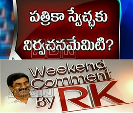 Weekend Comment by RK -Allegations on Sakshi – 11th May