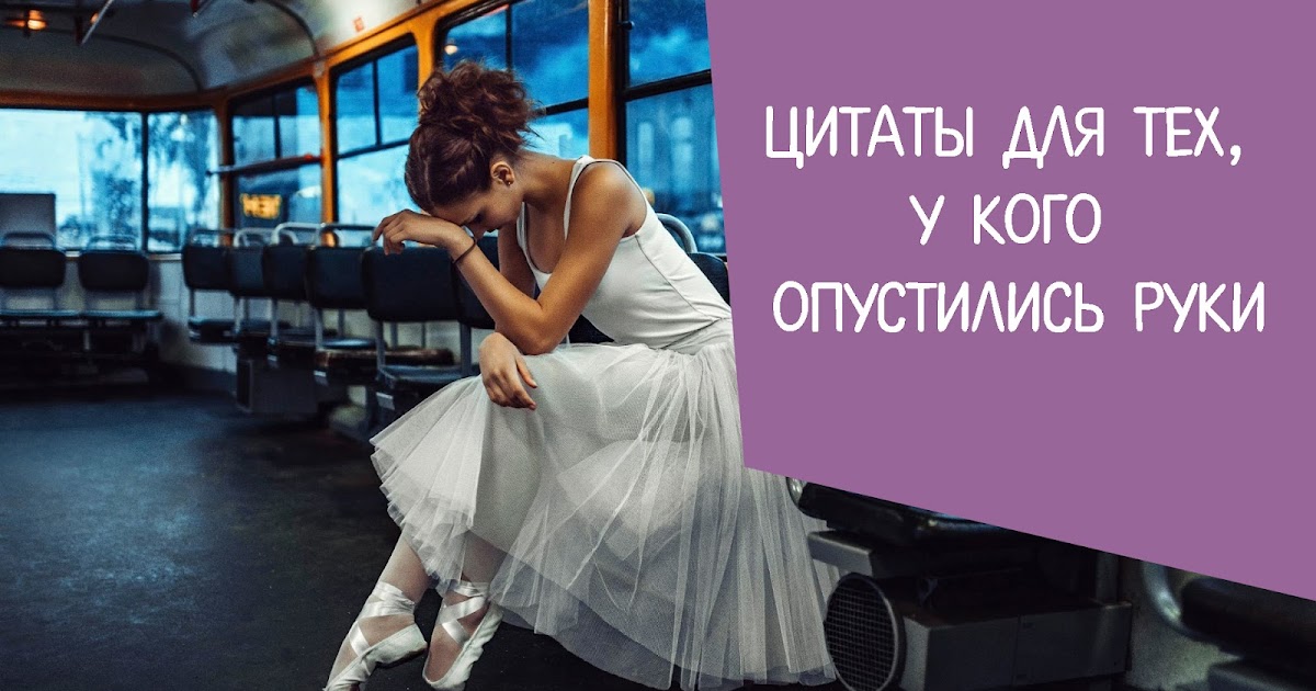 Цитаты о том как снимали Цитаты о том как снимали