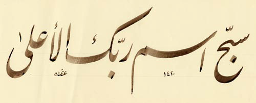 Contoh Khat Farisi ~ Kaligrafi Arab