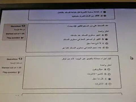 تصوير "لأسئلة مسربة من إختبارات التربية والتعليم لمسابقة 30 ألف معلم بـ 14 محافظة" 20