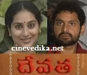 Devatha telugu serial actress gayatri telugu Devatha telugu serial actress gayatri telugu
