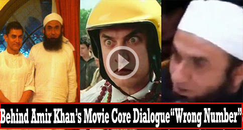 Concept Of Dialogue Wrong Number In Film Pk And Maulana Tariq Jameel Tune Pakistani Dramas Every word that hugo weaving spoke gave me chills. concept of dialogue wrong number in film pk and maulana tariq jameel tune pakistani dramas