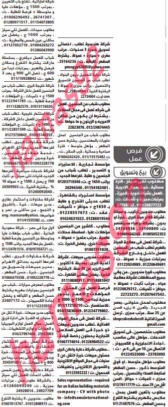 وظائف خالية فى جريدة الوسيط مصر الجمعة 15-11-2013 %D9%88+%D8%B3+%D9%85+9