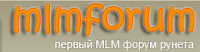 http://www.mlm-forum.ru/