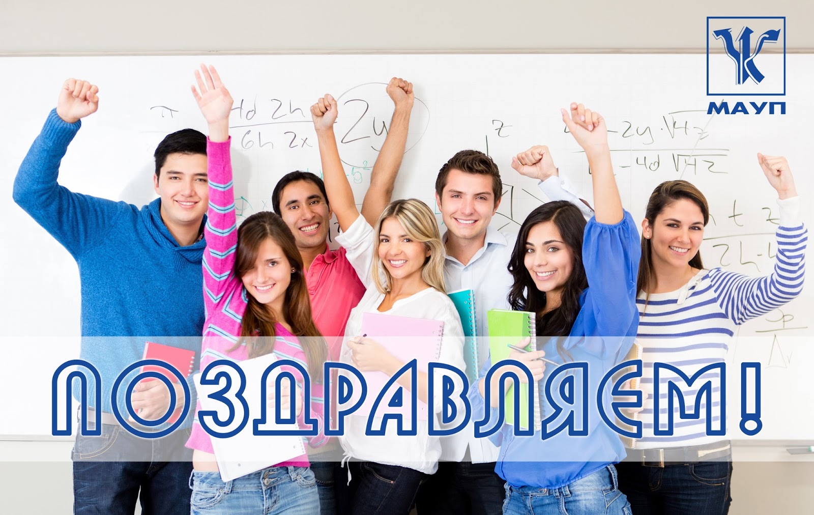 Поздравления 56 Поздравления 43