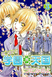 あつまれ!学園・天国 第01-03巻 [Atsumare! Gakuen Tengoku vol 01-03]