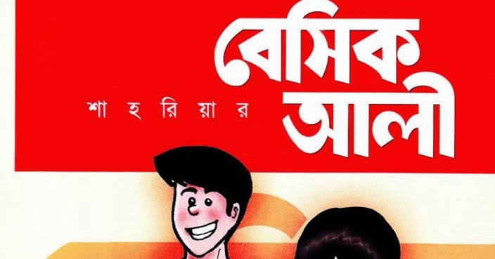 Molecular Biology and Genetic Engineering - P K Gupta