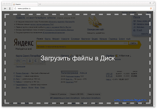 Черное окно Яндекс во время загрузки файлов