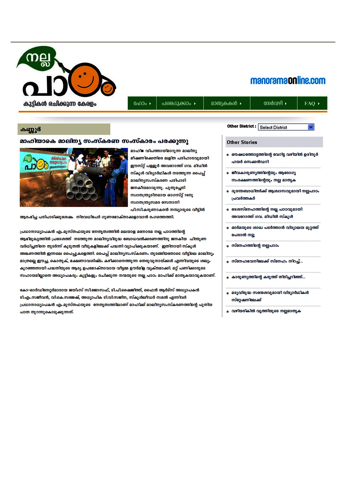 Manorama Online Home