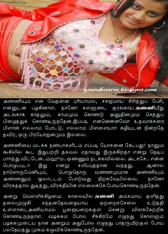 Tamil History Story Books Pdf