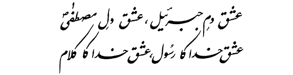 daim iqbal daim poetry books 4