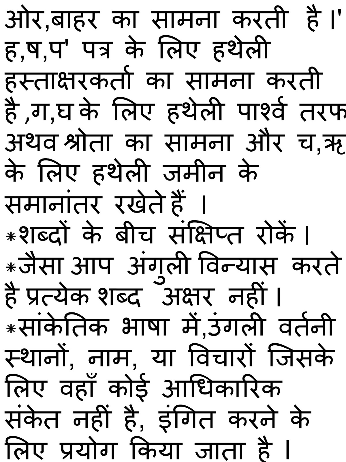 સીધી વાત 1] भाषा परिचय हिन्दी वर्णमाला. कर पल्लवी [उंगली वर्तनी] के