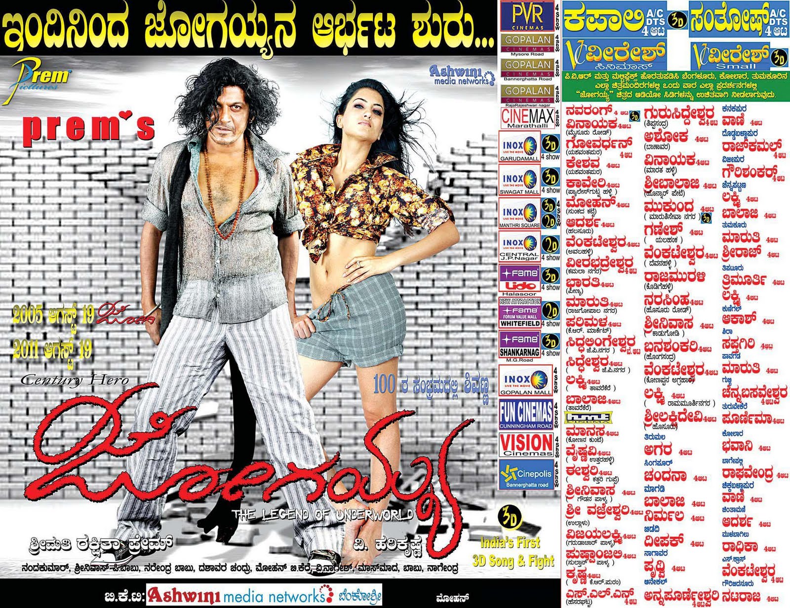 Jogayya Audio Release