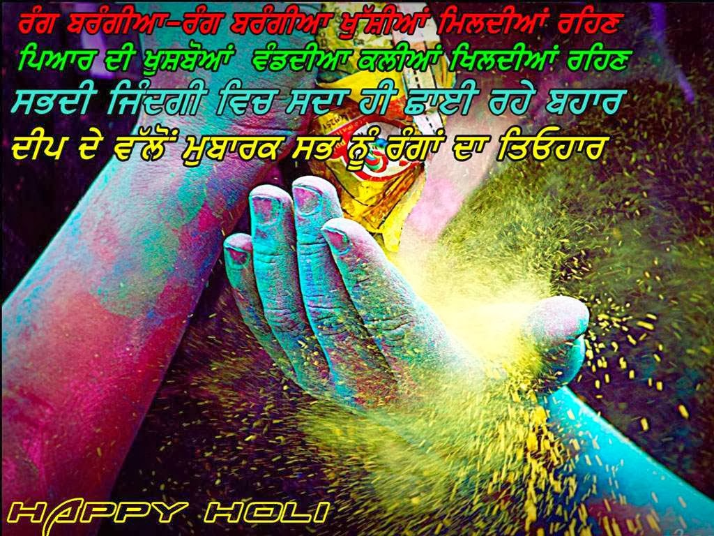 holi sikh holi sikh
